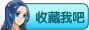 收藏海贼大冒险