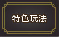 Ư�ڽ�����Ϸ��ɫ
